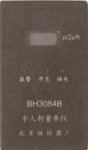 BH3084B个人射线剂量仪