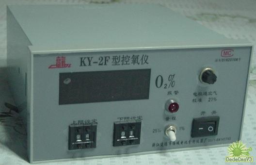 数字显示控氧仪KY-2F