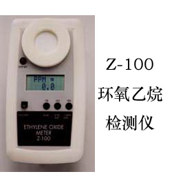 <b>Z-100环氧乙烷检测仪</b>