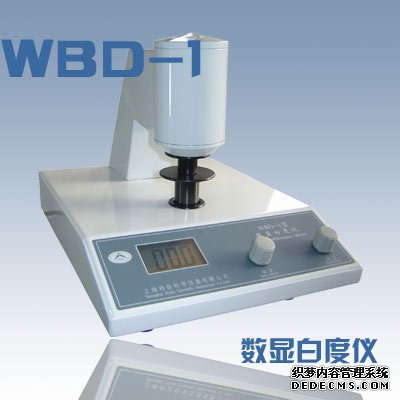 WBD-1数显白度仪